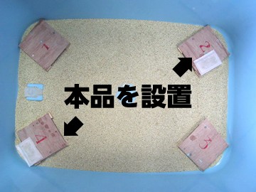 シェルター・忌避剤の設置
