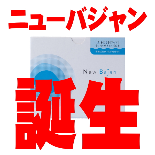 洗濯洗剤 アトピー（粉末洗剤）の商品一覧｜洗濯用洗剤｜洗剤｜掃除