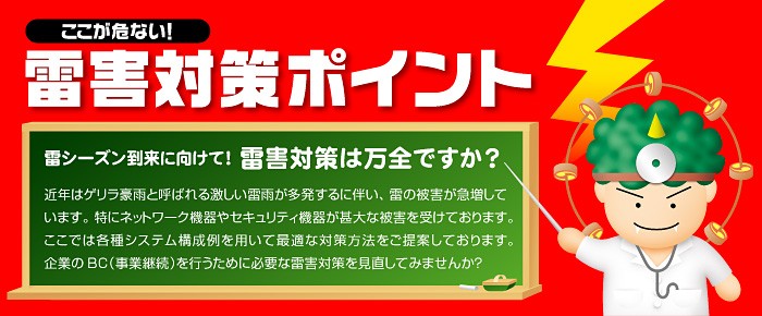 サンダーブロッカー_SPR-TB-CAT5e_雷対策_送料無料[T015] : t015-spr