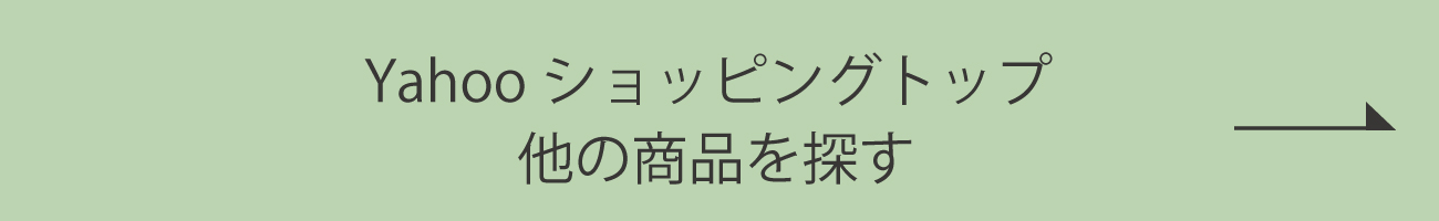 出品中の商品はこちら