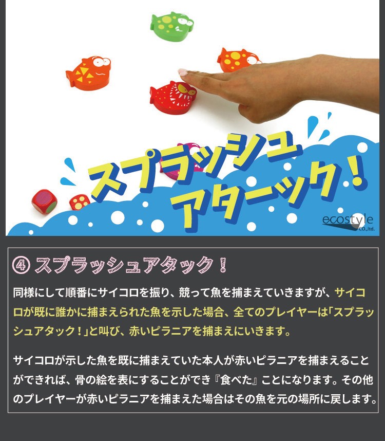 子供 6歳 スプラッシュアタック Splash Attack Gigamic
