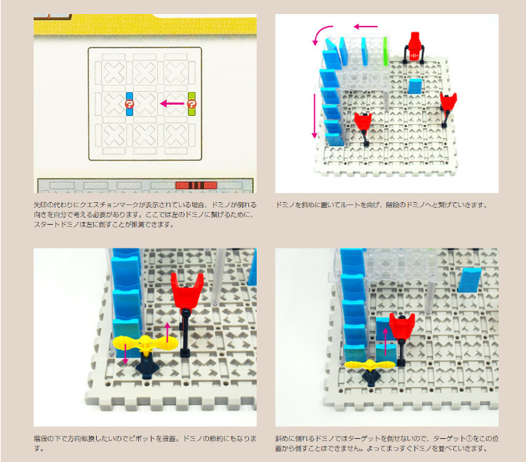 ドミノ・メイズ Domino Maze プログラミング ThinkFun シンク