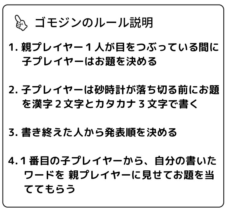 えこじじボードゲーム部