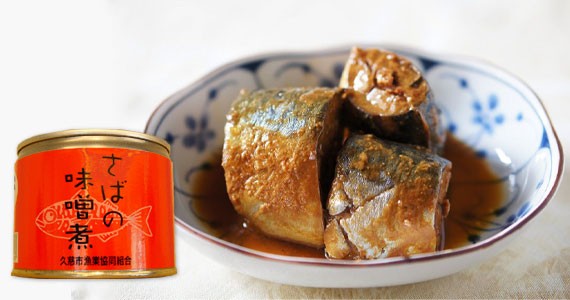 久慈市漁業協同組合　さばの味噌煮缶 