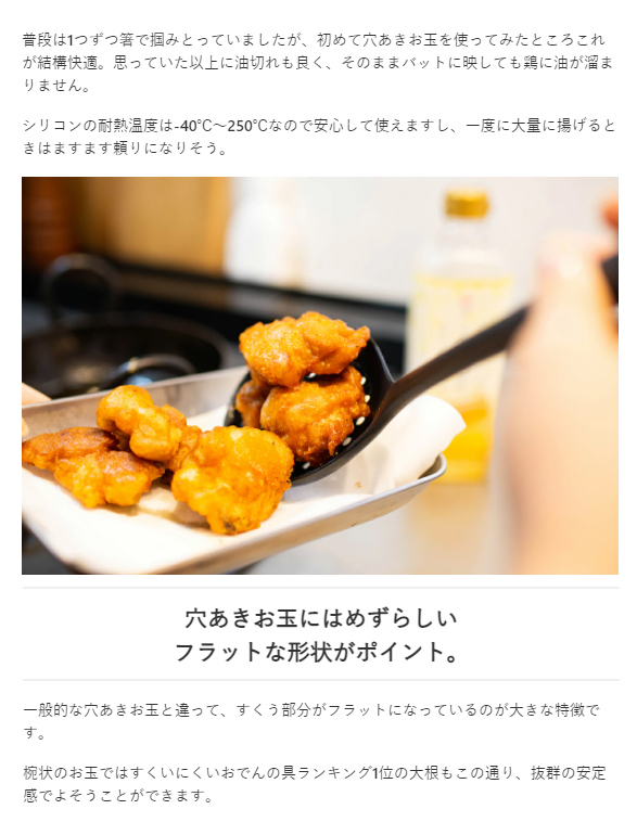 穴あきお玉