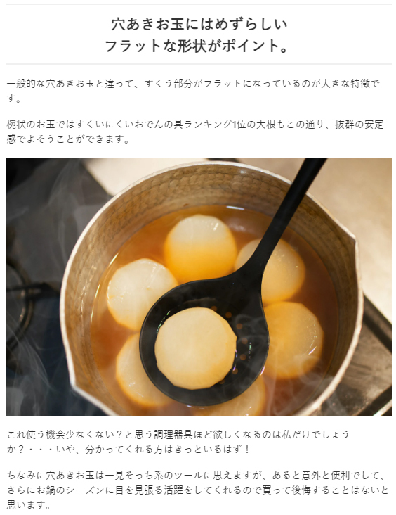 穴あきお玉