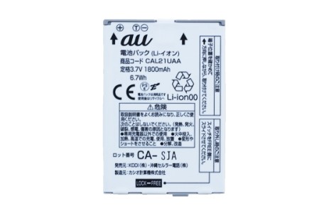 au 純正 京セラ MARVERA KYF35 電池パック KYF35UAA モバイルバッテリー 電池交換 : aukyf35uaa :  エコケータイドットコム - 通販 - Yahoo!ショッピング