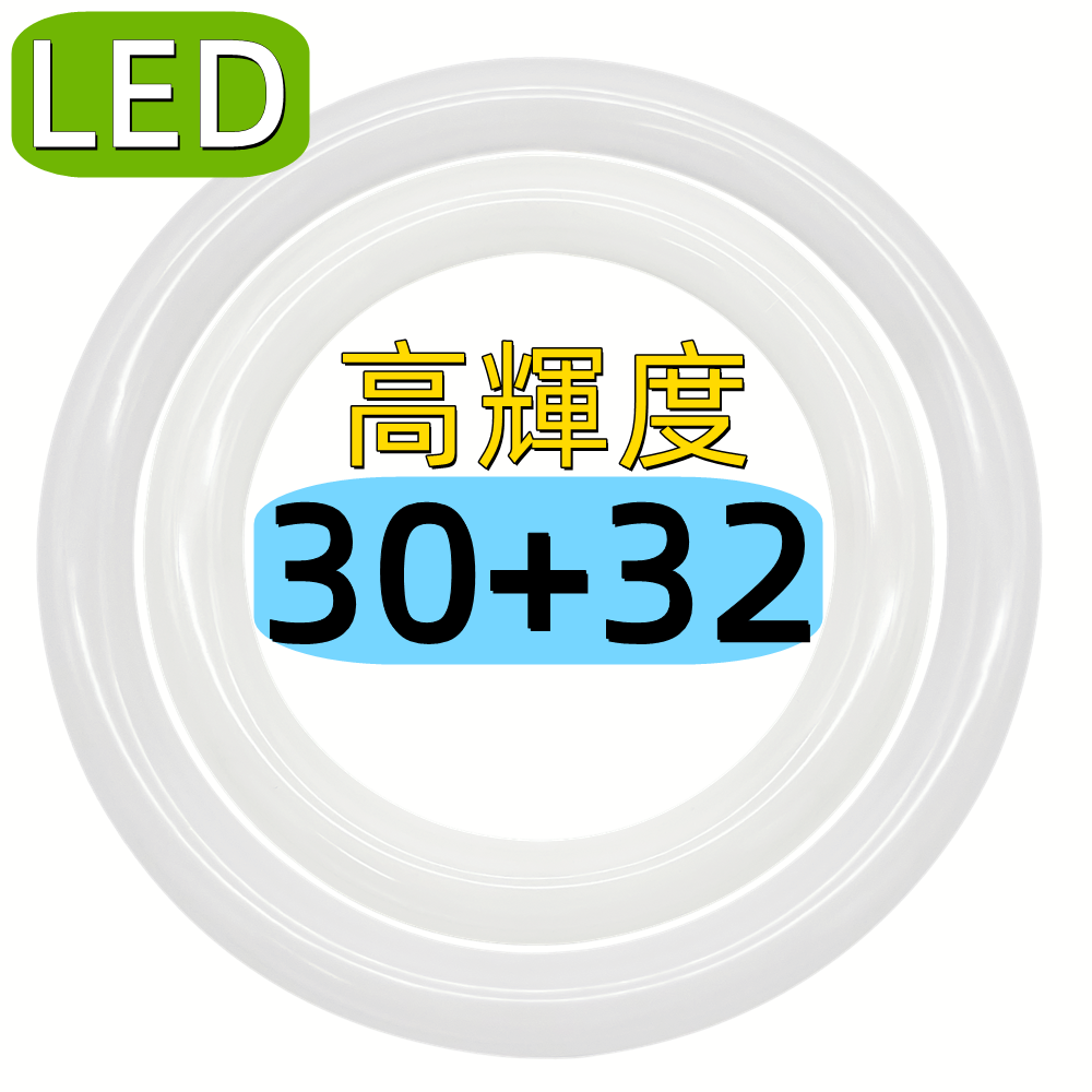 led蛍光灯丸型 30W形+丸型32形 丸型蛍光灯30 32 口金可動式 LED蛍光灯 丸形 グロー式器具工事不要 CYC-3032 :  skr30-32w-6k : エコ光電 - 通販 - Yahoo!ショッピング