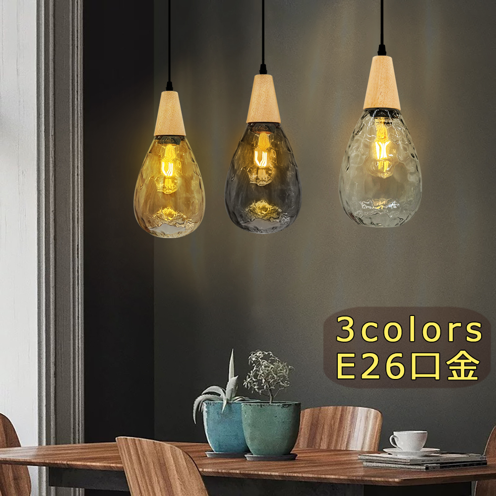 ペンダントライト 吊り下げライト ガラス 北欧 モダン ナチュラル