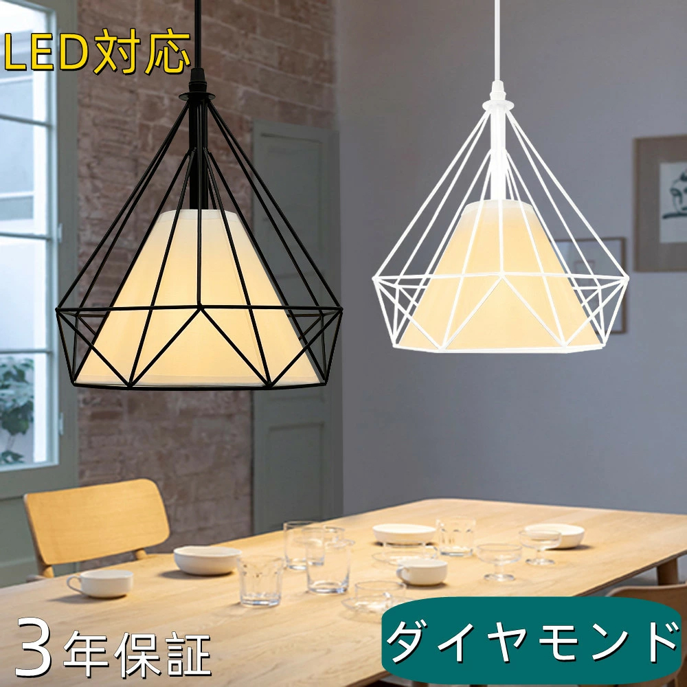 ペンダントライト おしゃれ ダイニング リビング 照明 天井照明