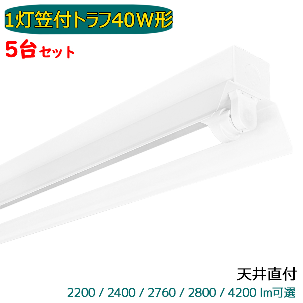 東芝　40WLEDトラフLEDランプ付き２台 dsx1-1-5.jpg