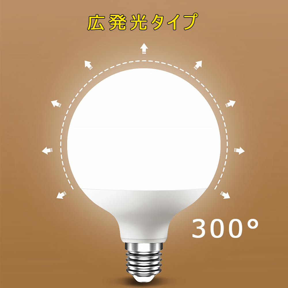 ボール電球 100w led LEDボール電球 E26 100W形 LED電球 広配光タイプ