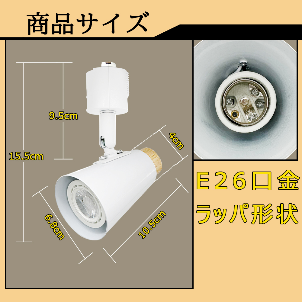 4個入り LEDスポットライト ダクトレール用 おしゃれ 50W相当 レール