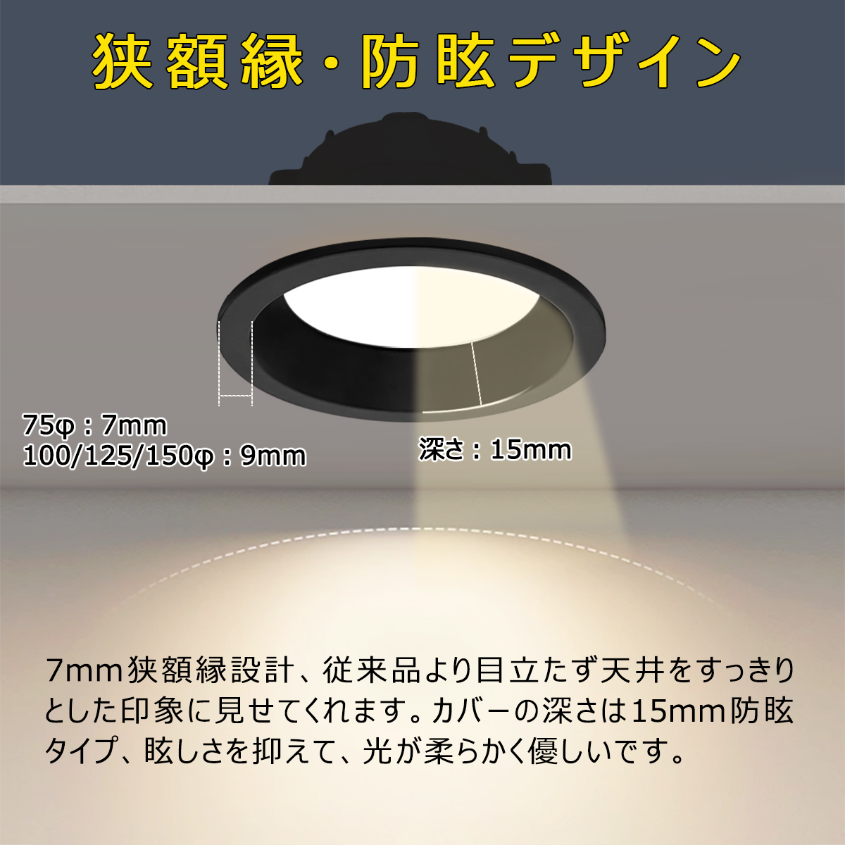 LEDダウンライト 75φ 100φ 125φ 150φ 埋め込み 一体型 ブラック枠 天井