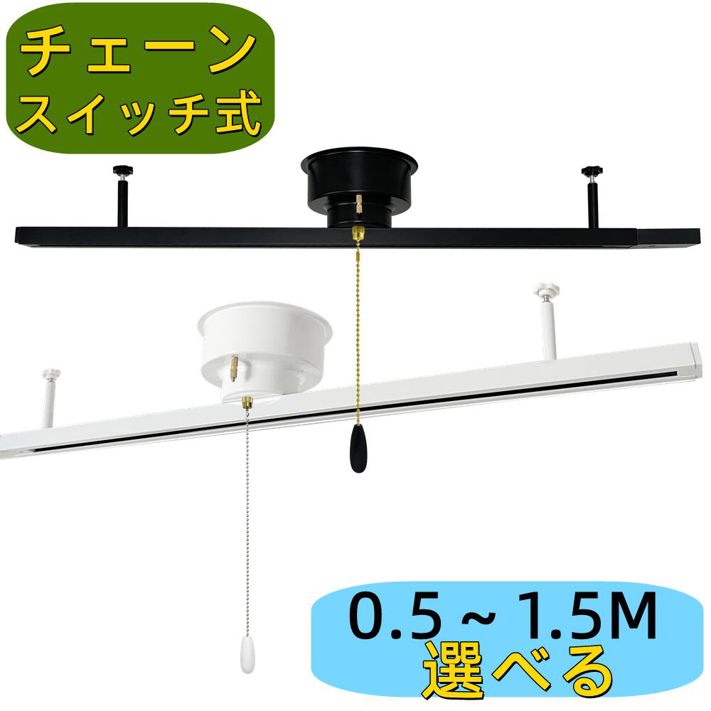 ◎せらめる ・電球無・ダクトレールプラグ付◎モノクロームホワイト　φ50 楽天市場】【即納】【ダクトレール用スポットライトショート器具セット
