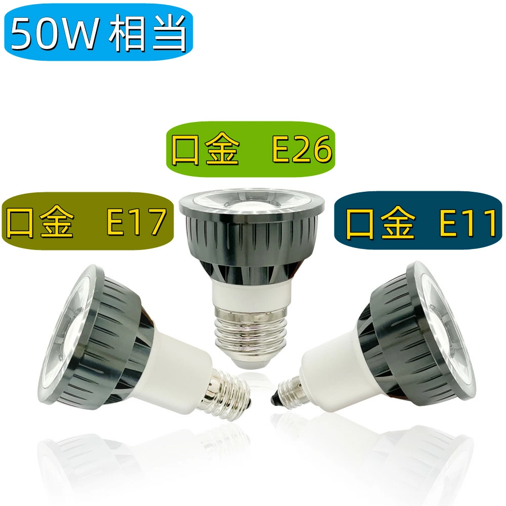 LEDハロゲン電球 LED電球 E11 E17 E26 スポットライト 調光器対応 50w