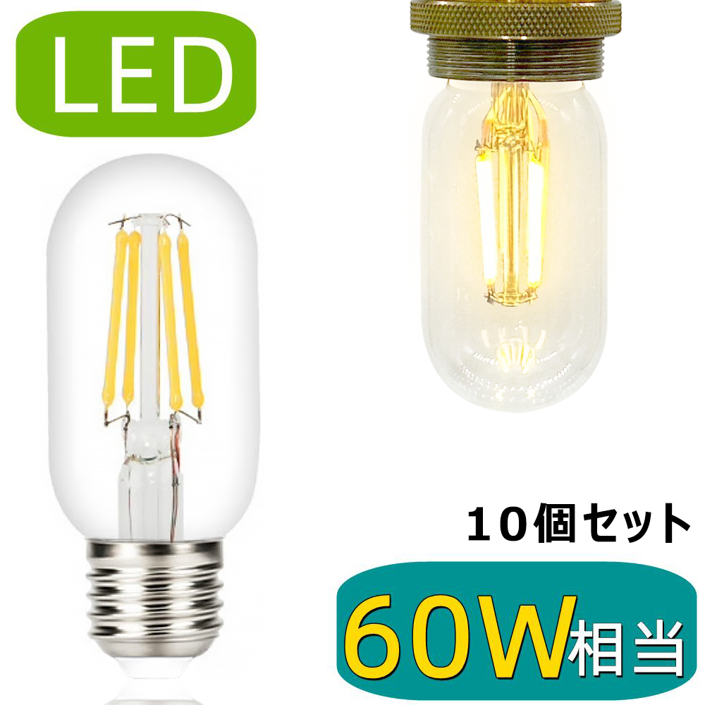 LEDエジソン電球20個まとめ売り　E26昼光色調光可能　クリア電球フィラメント LEDエジソン電球20個まとめ売りE26昼光色調光可能クリア電球