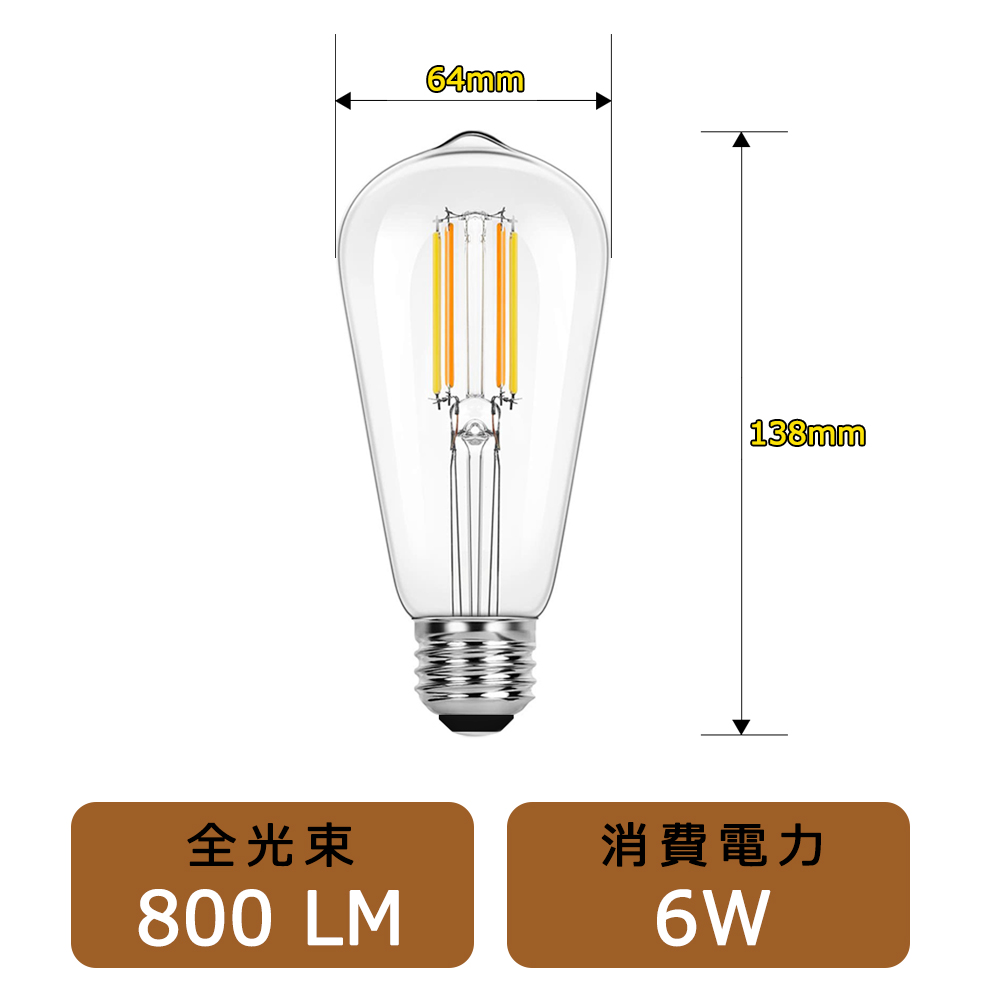 LEDクリア電球 調光調色 リモコン電球 60W相当 LEDエジソン電球 広配光
