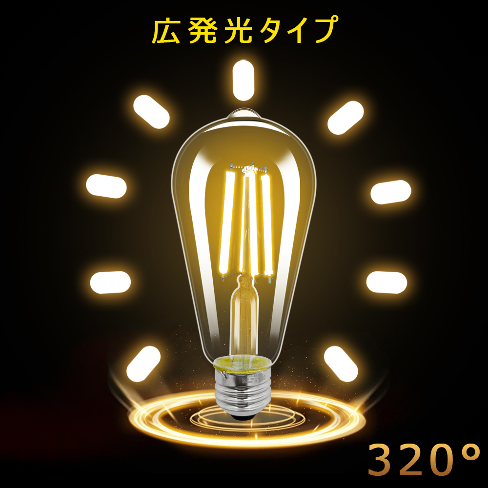 LED電球 クリアボール球 E26 60形 調光 調色 リモコン付 エジソン電球 LEDクリア電球 調光調色 リモコン電球 60W相当 LEDエジソン電球 広配光
