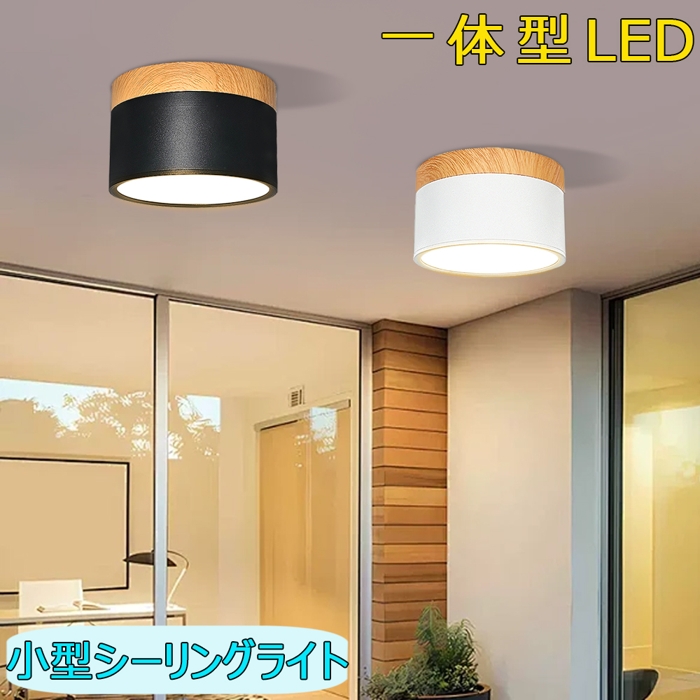 LEDシーリングライト 小型 4畳 4.5畳 おしゃれ 北欧 シンプル 100W相当
