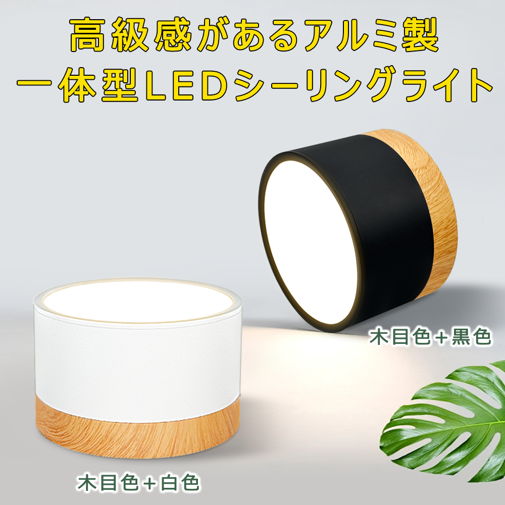 LEDシーリングライト 小型 4畳 4.5畳 おしゃれ 北欧 シンプル 100W相当