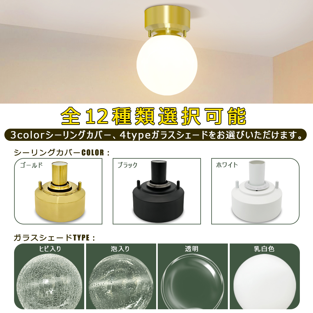 シーリングライト ガラス ボール型 北欧 おしゃれ E26 LED対応 和風