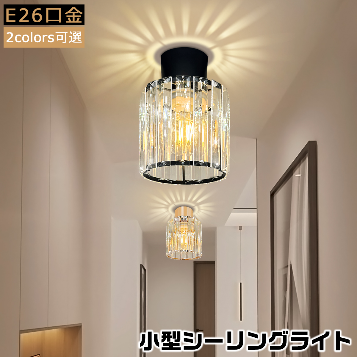 LEDシーリングライト 小型 おしゃれ 北欧 円筒形ガラス製 天井照明