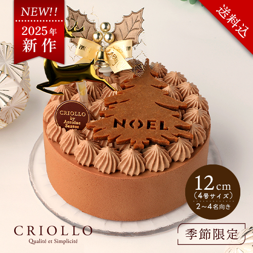 ショコラ・プラリネ・ノエル