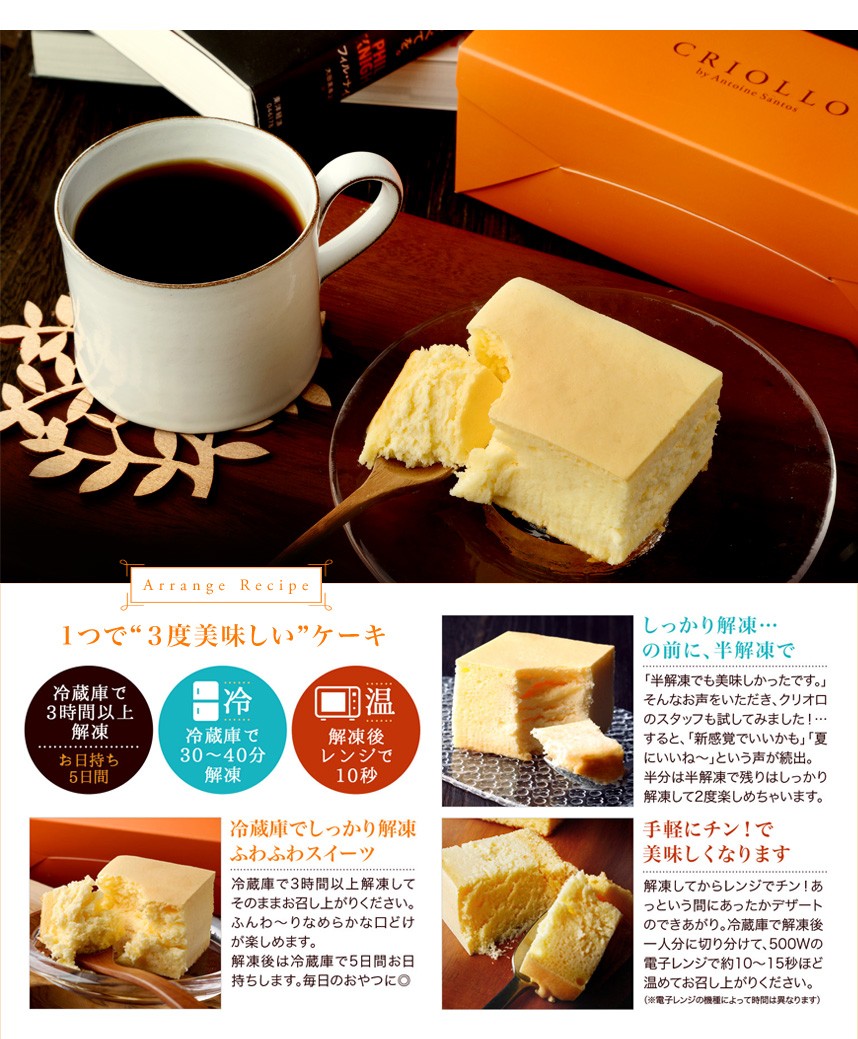幻のチーズケーキ