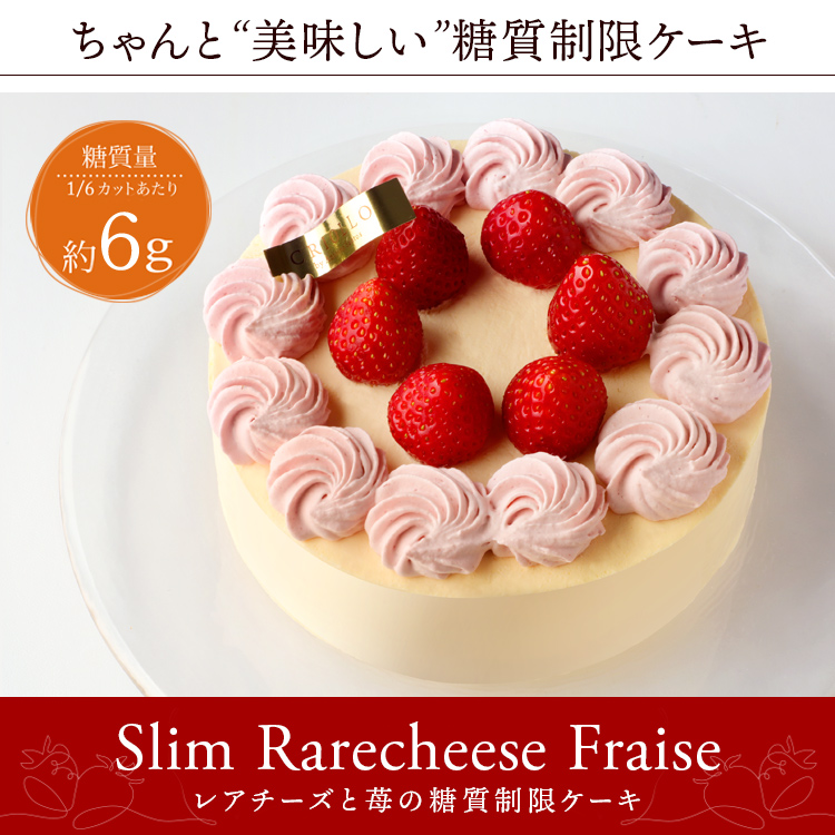 糖質制限スイーツ