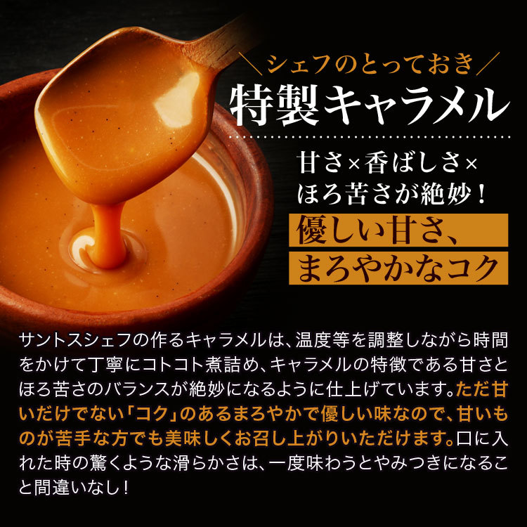 キャラメル・ショック