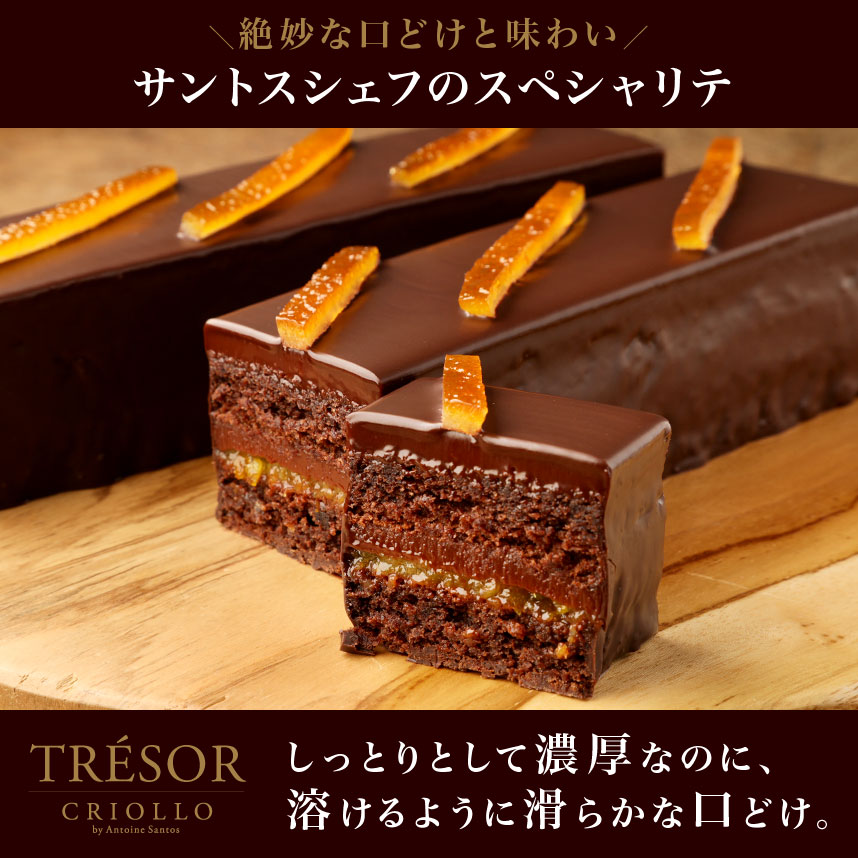 トレゾー