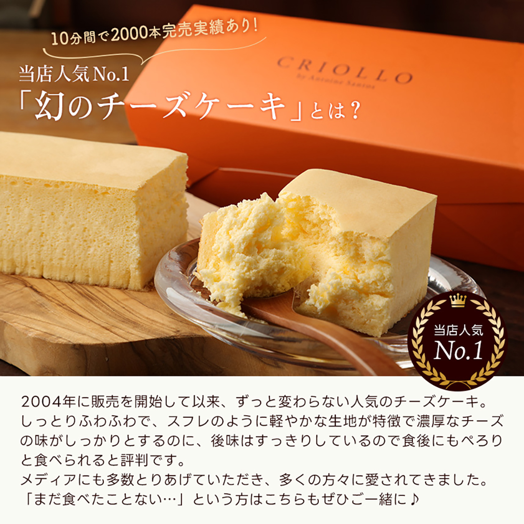 幻のトロピカルチーズケーキ