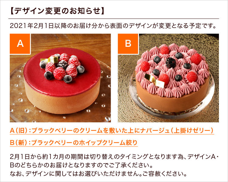 中元 プレゼント ギフト ニルヴァナ ブラックベリーとチョコレートケーキ 4号 直径12cm 約2 4名用 ホールケーキ 21 冷凍便 22 4014 洋菓子店クリオロ 通販 Yahoo ショッピング