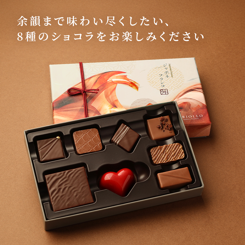 エコール・クリオロ 【2026年新作】【チョコレート】ジャポネ