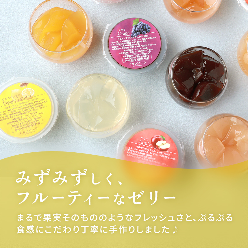 エコール・クリオロ 【季節限定】ゼリー 6個セット（ピーチ/しらぬい