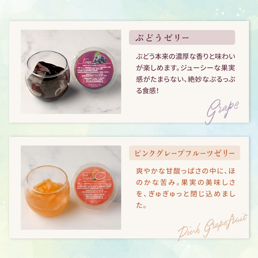 エコール・クリオロ 【季節限定】ゼリー 6個セット（ピーチ/しらぬい