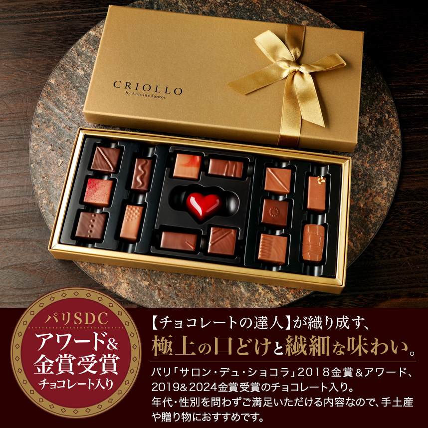 古着人気アイテム エコール・クリオロ 【チョコレート】ゴールドセット ボンボン 菓子