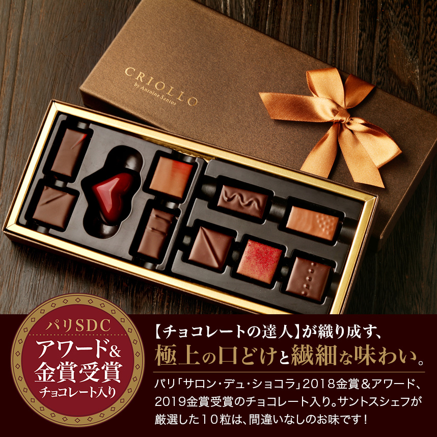 バレンタイン目前にクリオロのチョコレートをCHECK | 洋菓子店