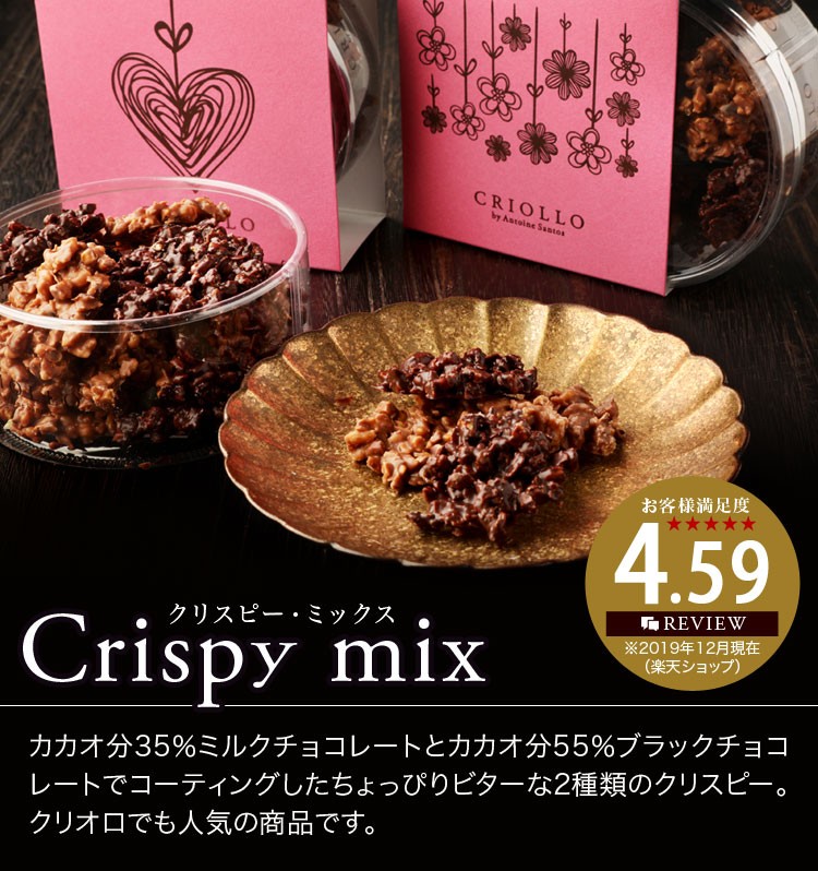 エコール・クリオロ 【チョコレート】ゴールドセット ボンボン
