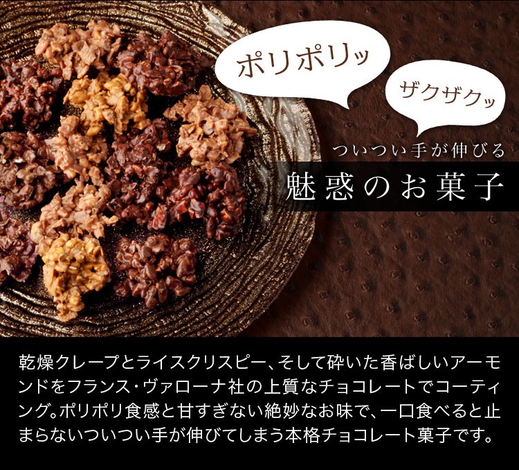 クリオロのチョコレート