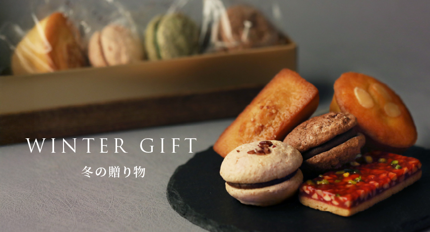ウィンターギフト