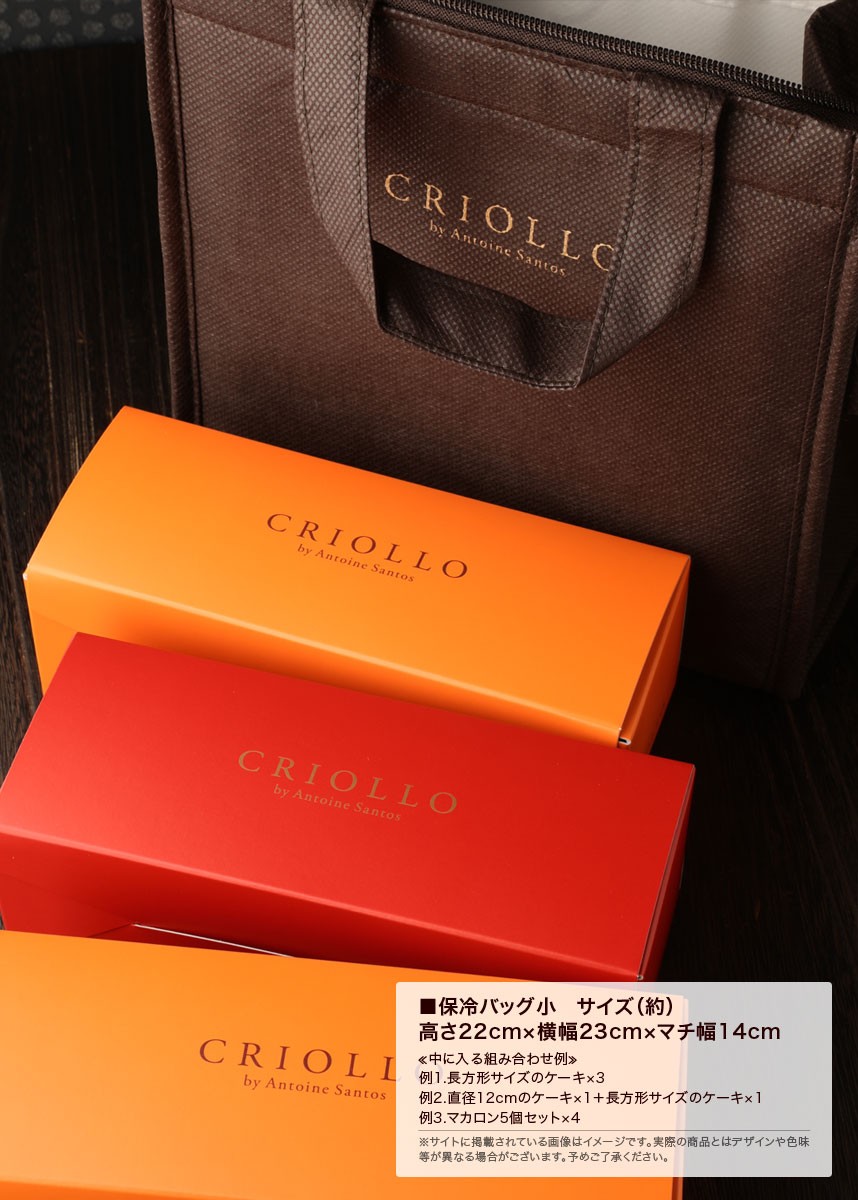 クリオロの保冷バッグ