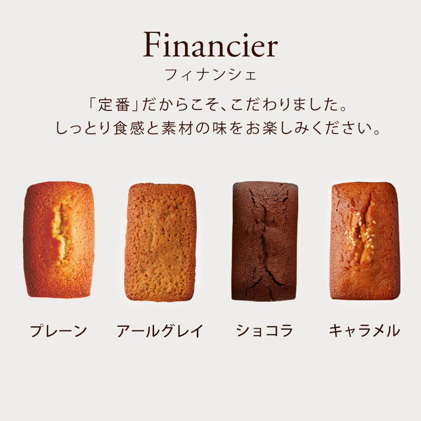 焼き菓子セット