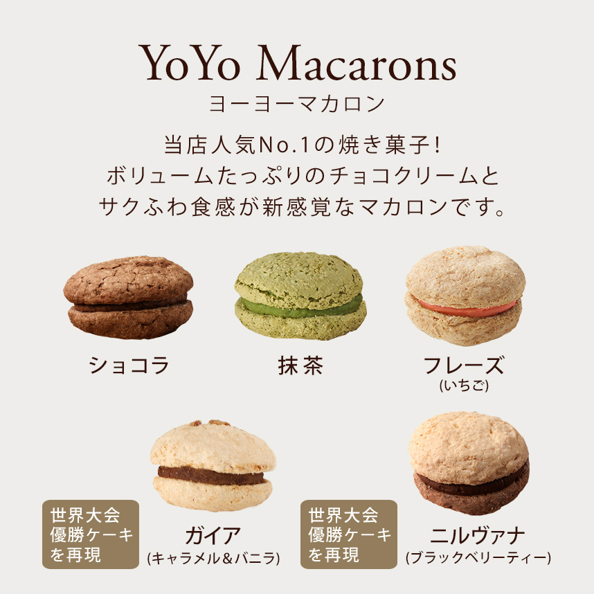 焼き菓子セット