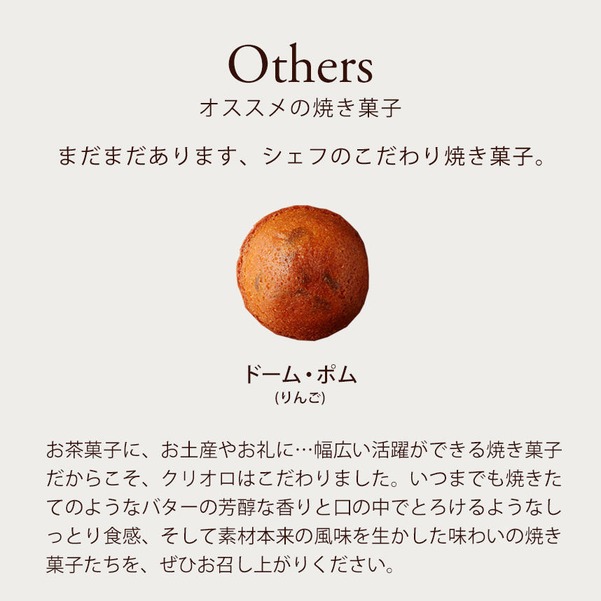 焼き菓子セット