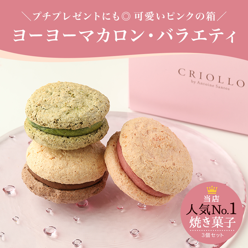 焼き菓子セット