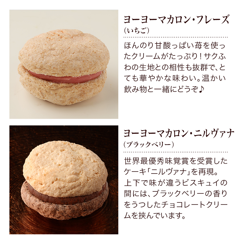焼き菓子セット