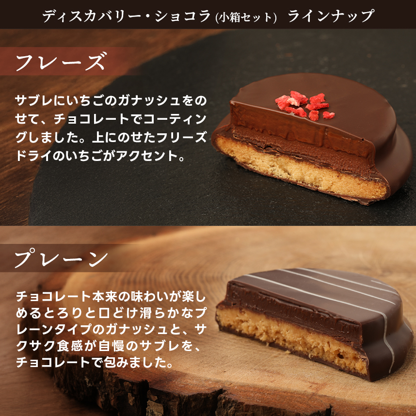 エコール・クリオロ 【ショコラ オン クッキー】【焼き菓子