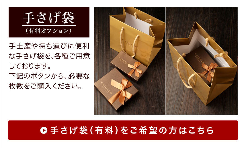 チョコ手さげ（中）